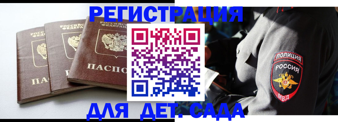 прописка поиск в Бугуруслане