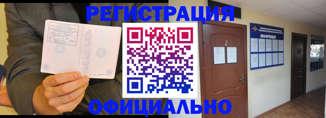 временная регистрация в Бугуруслане